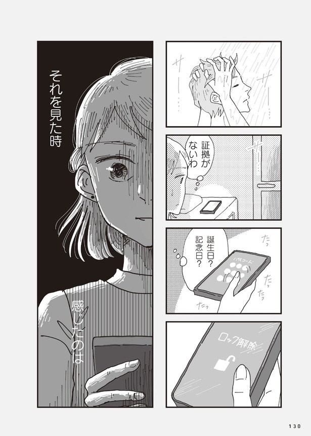 お宅の夫をもらえませんか？35