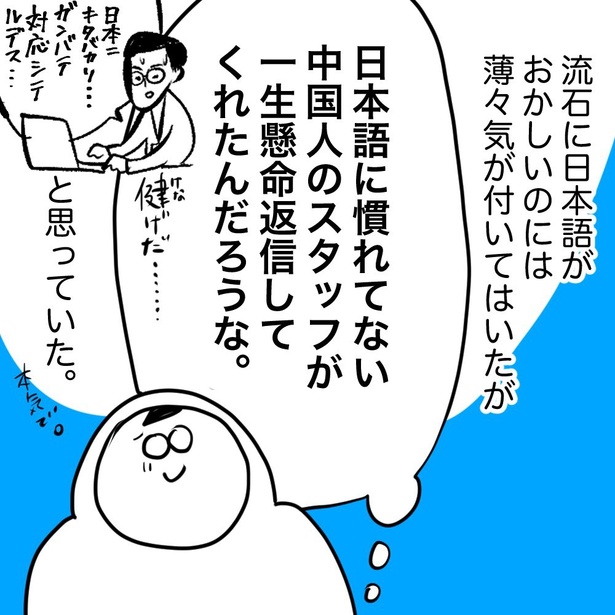 詐欺師に日々の平穏と健康を祈られた話(19)