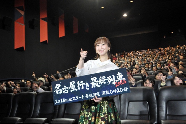  試写会に来た観客と共に「出発進行！」のポーズをする松井玲奈