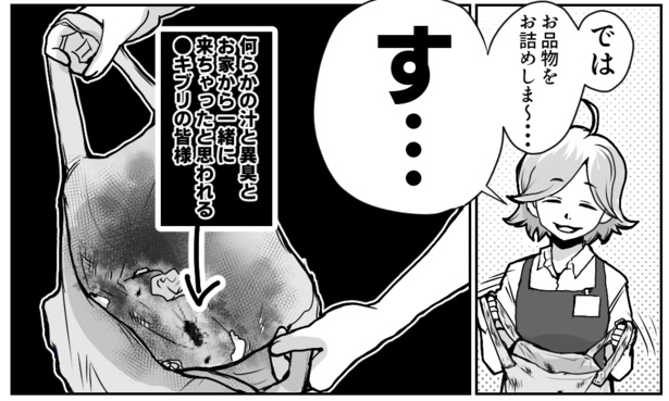 開けてビックリ(2)