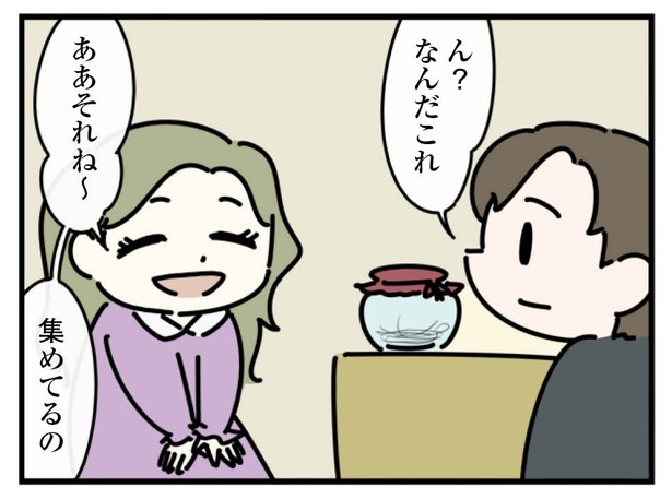 9話「無茶なクレーム」4-2