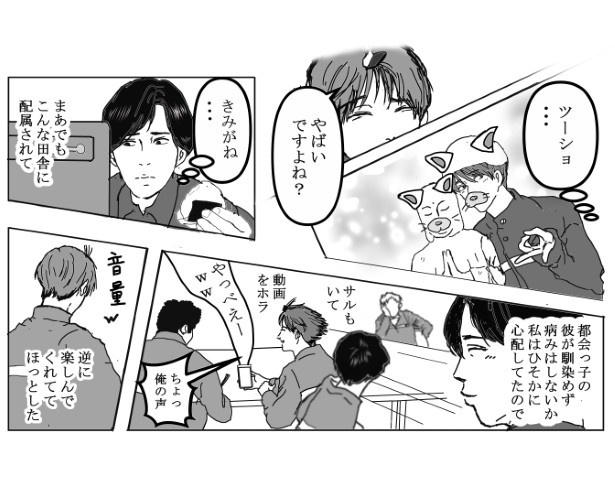 お地蔵さんと都会っ子_P06