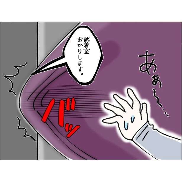 不可解、自称Sサイズの女_P015