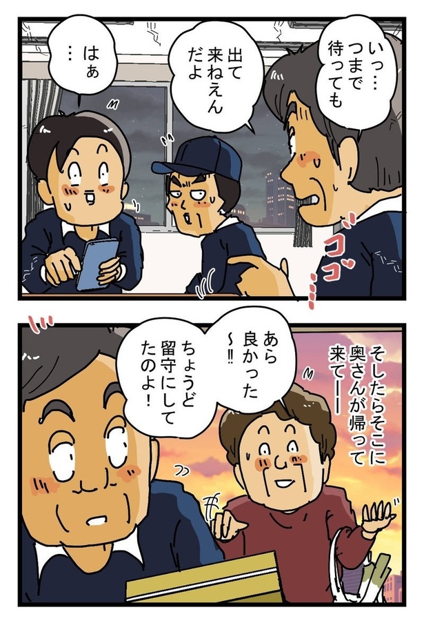 『ちょっと待ってね』02