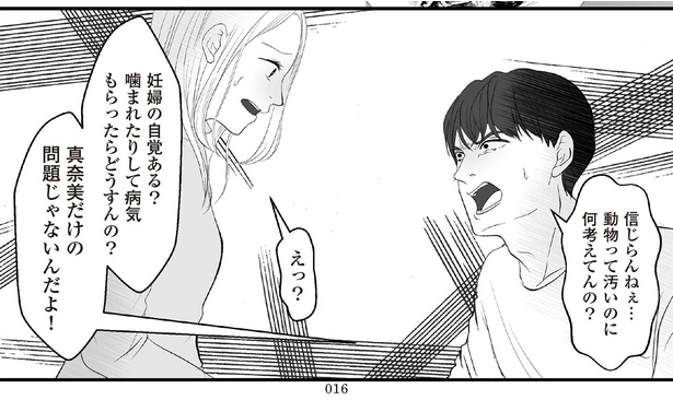 2話5-2