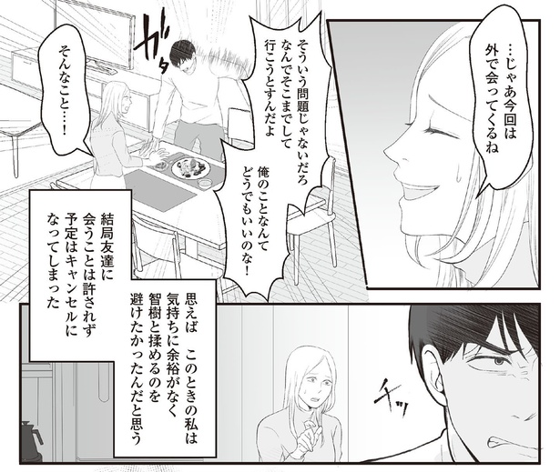 2話6-1