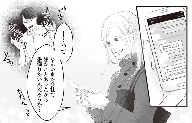 3話2-1