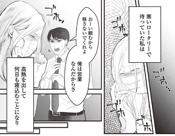 3話4-1
