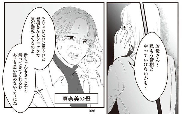 3話6-2