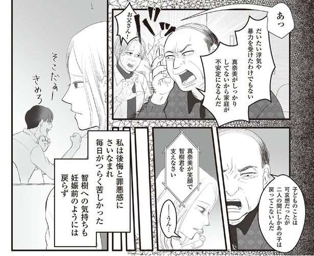 3話7-1