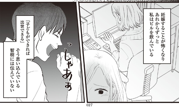 3話7-2