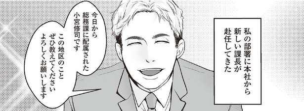 3話8-2