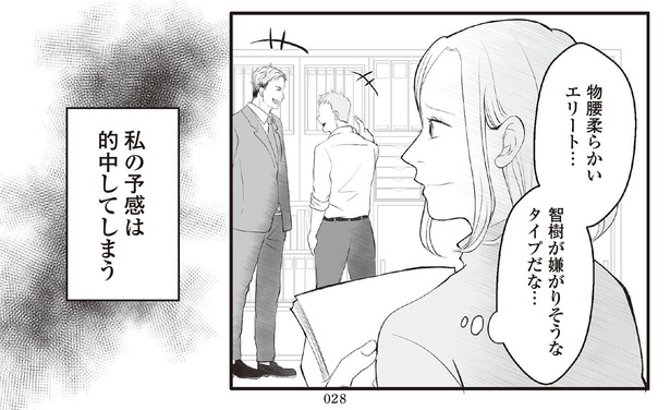 3話8-3