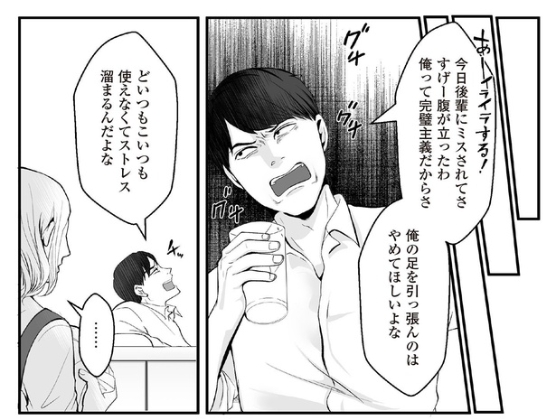 4話3-1