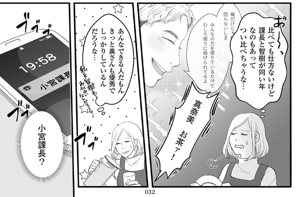 4話3-2