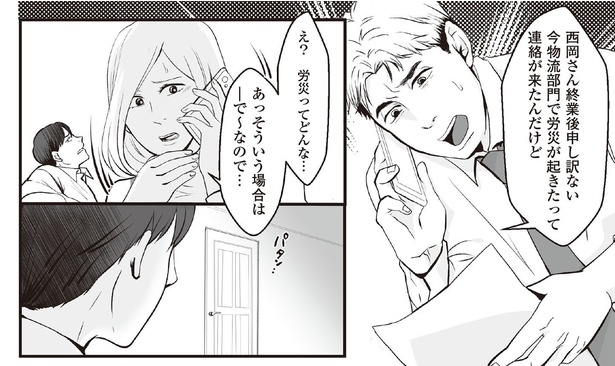 4話4-1