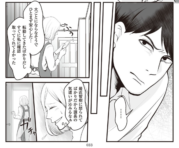 4話4-2