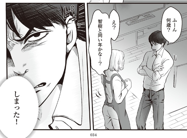 4話5-2