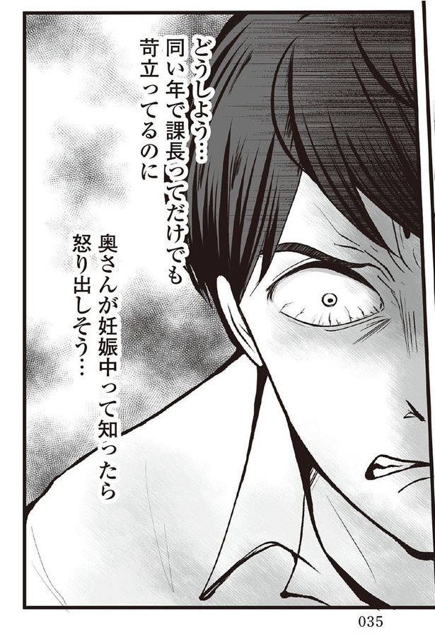 4話6-3