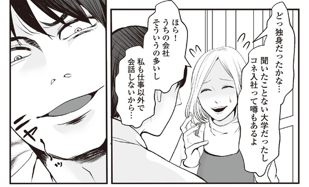 4話7-1