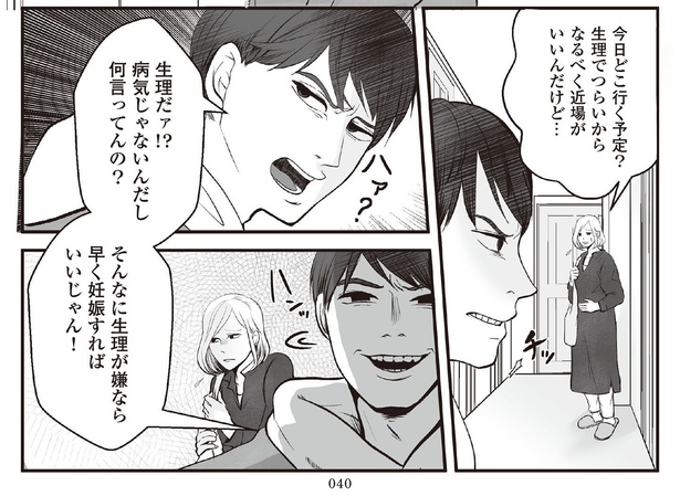 5話1-2