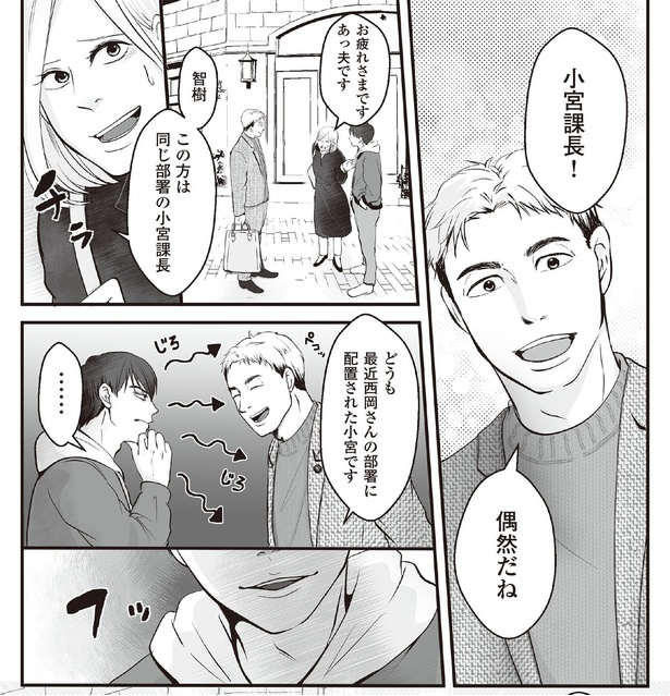 5話3-1