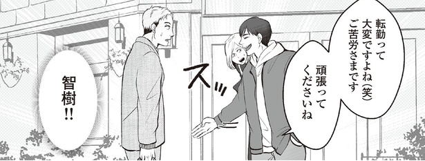 5話3-2