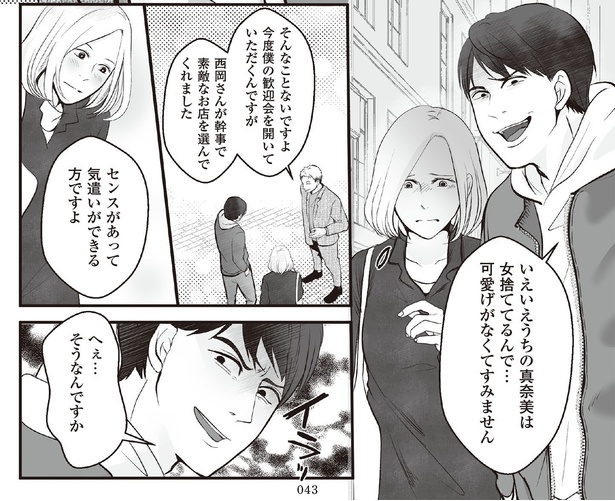 5話4-2