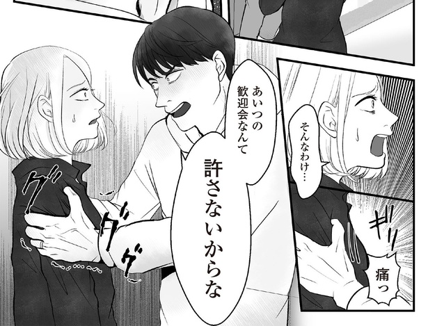 5話6-2