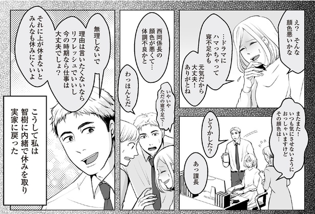 6話3-1