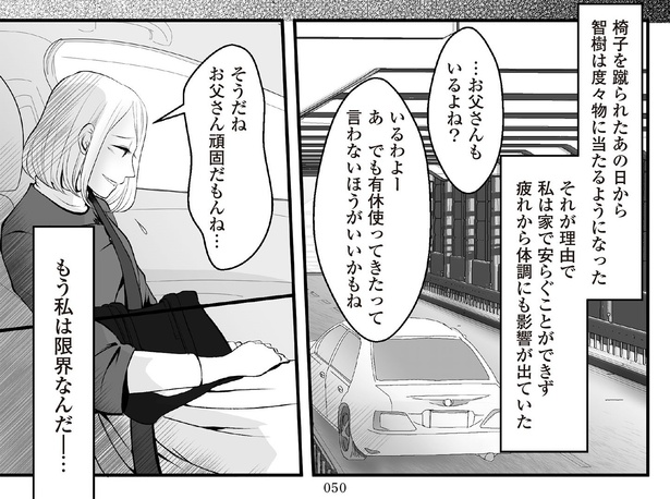 6話3-2
