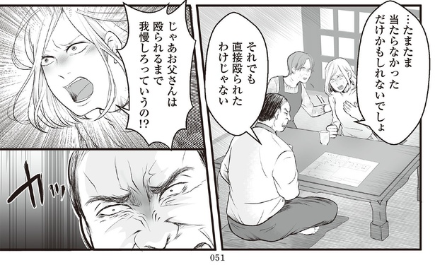 6話4-2