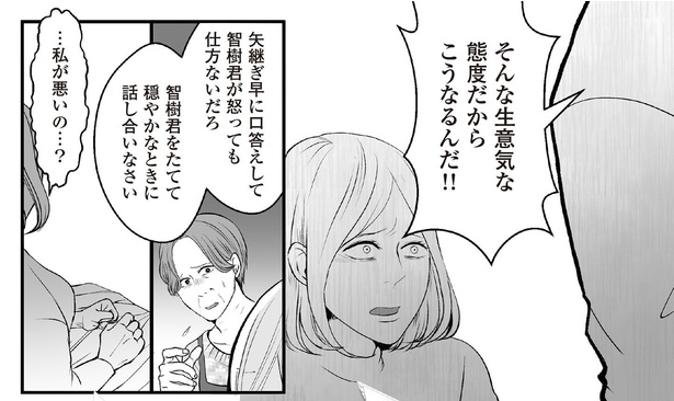 6話5-1