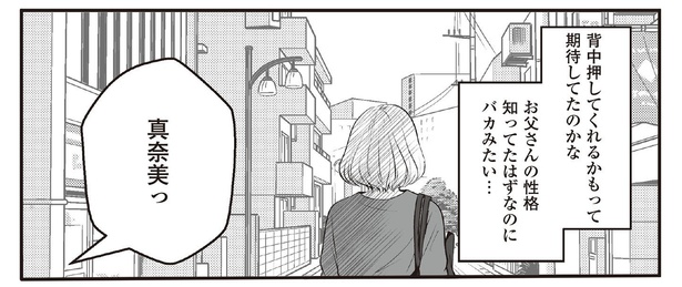 6話6-2