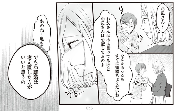 6話6-3
