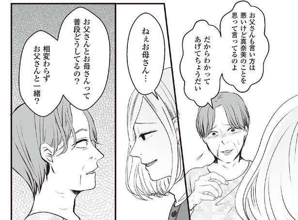 6話8-2