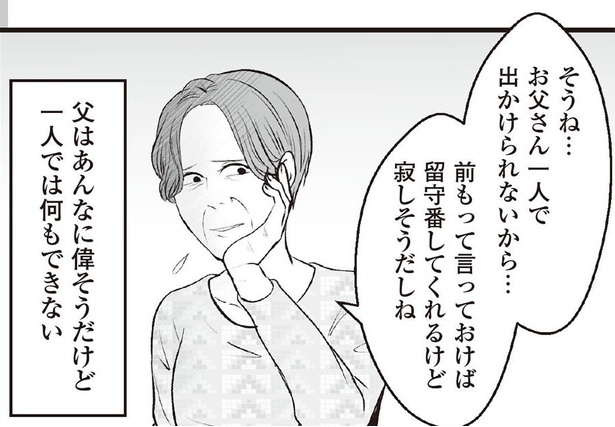 6話9-1