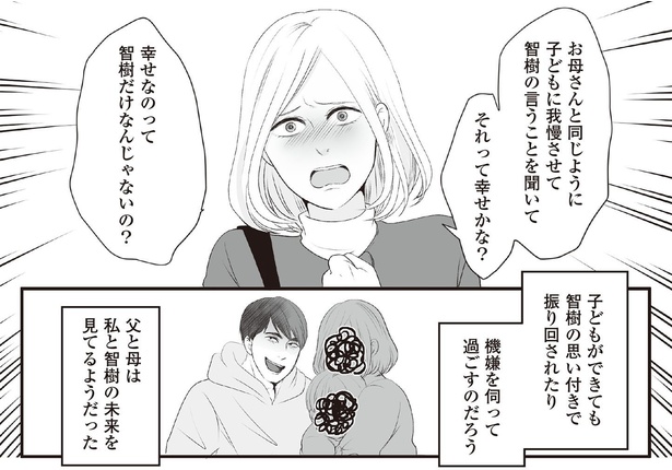 6話10-1