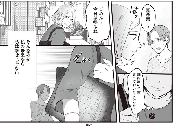 6話10-2