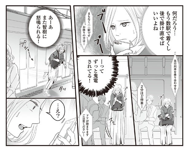 7話7-1