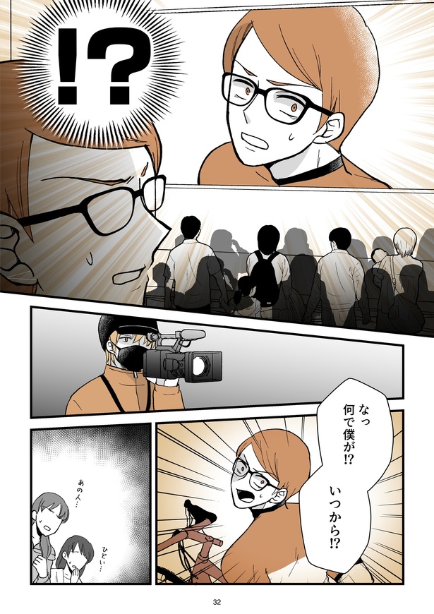 「モラ夫解体屋　その夫、本当に必要ですか？」1話-32