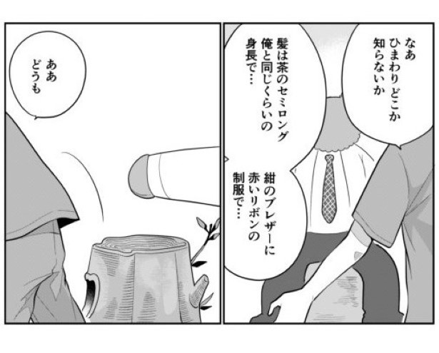 としとしあわせ_p50