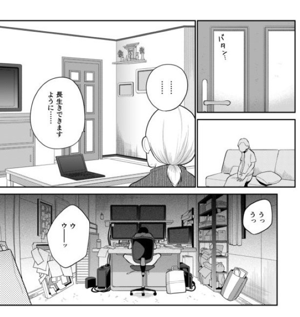 としとしあわせ_p20