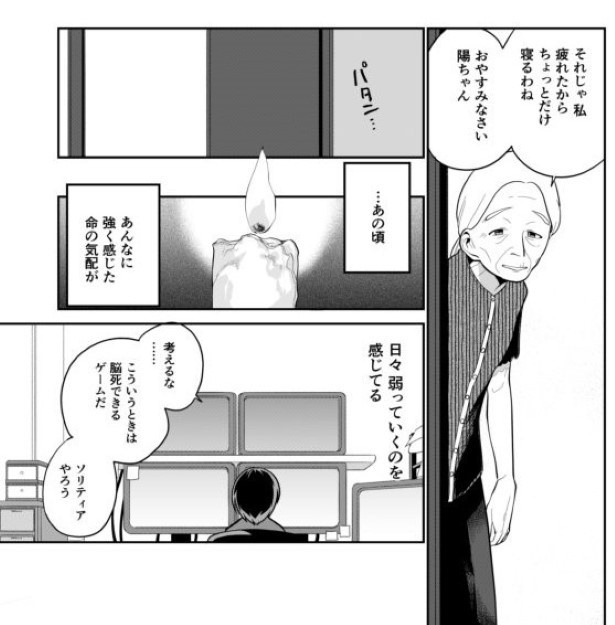 としとしあわせ_p28