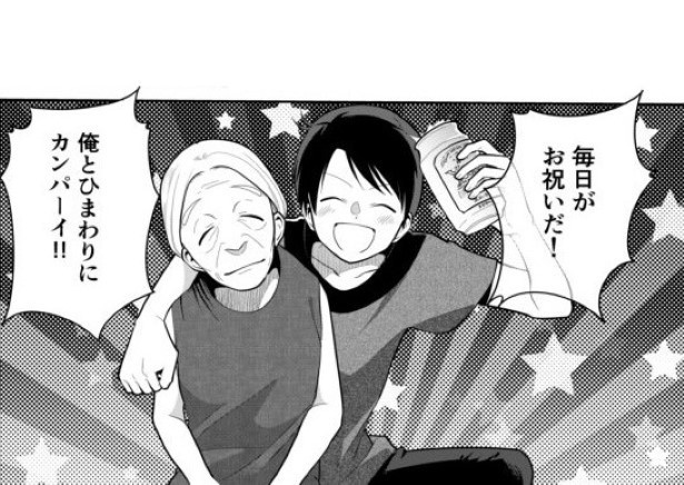 としとしあわせ_p34