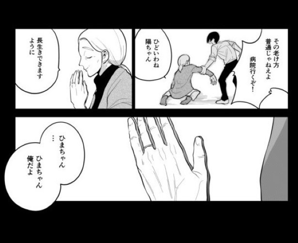 としとしあわせ_p59