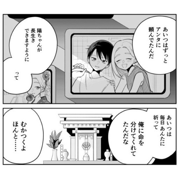 としとしあわせ_p65