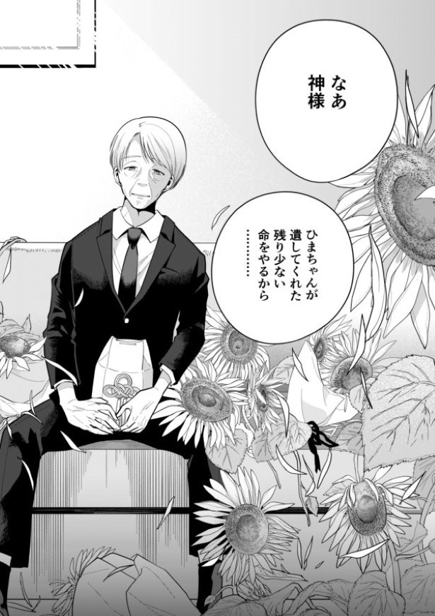 としとしあわせ_p66