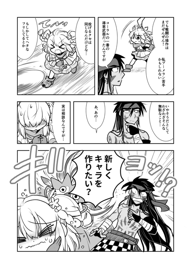 「死んだネトゲのフレの父」17