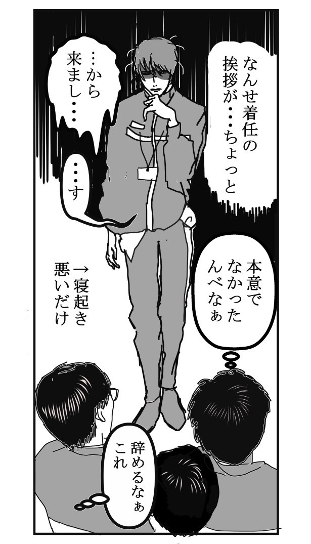 お地蔵さんと都会っ子_P07